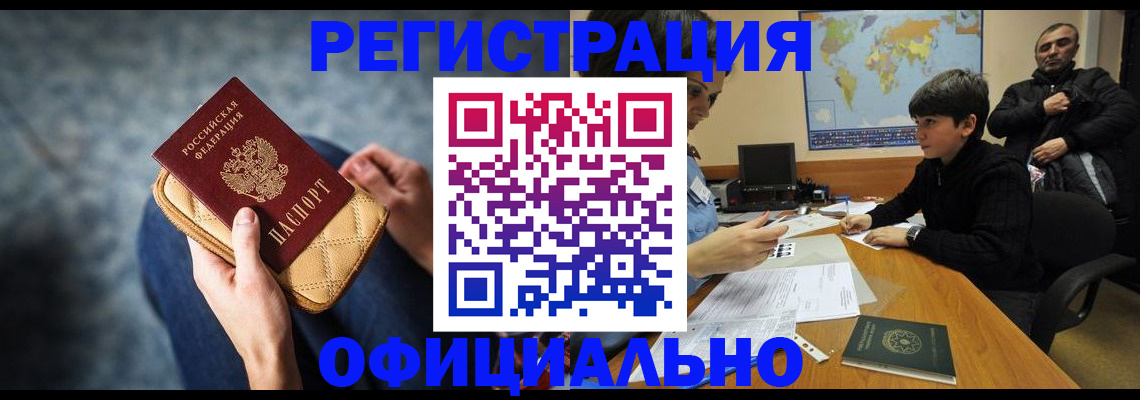 временная регистрация адрес в Приморском крае