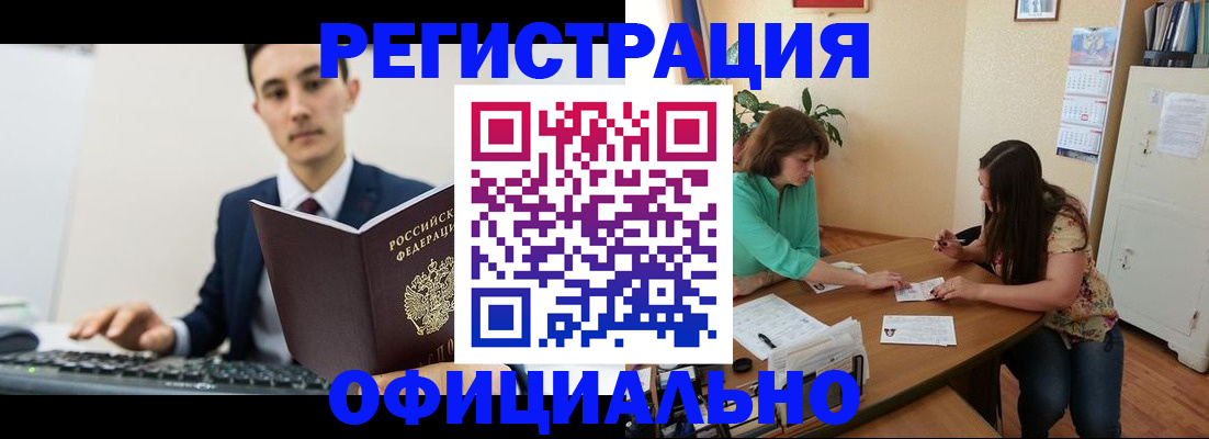 временная регистрация недорого в Приморском крае