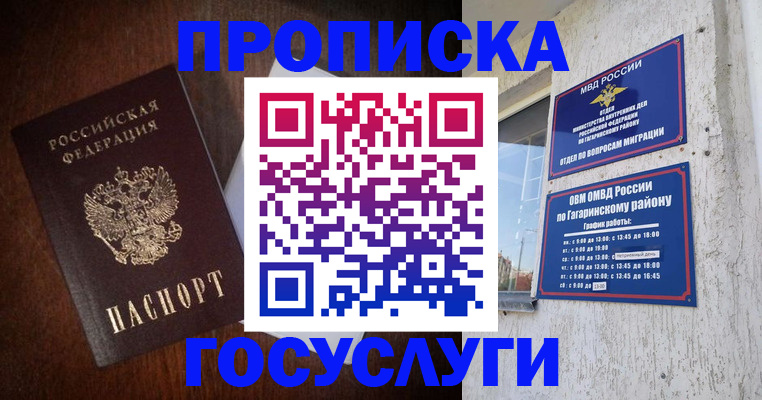 пропишу в квартире в Приморском крае